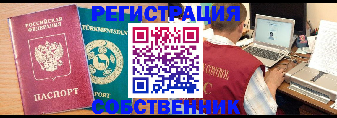 прописка 2025 в Березниках
