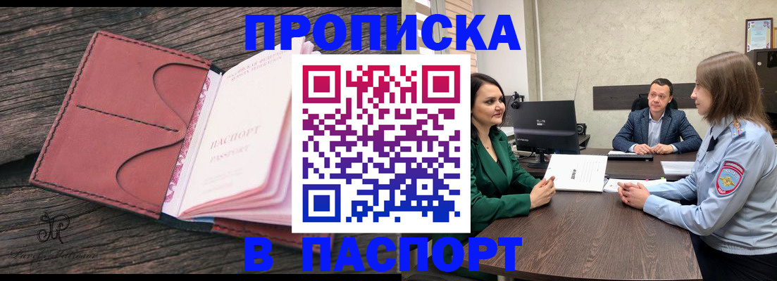 временная регистрация в квартире в Березниках